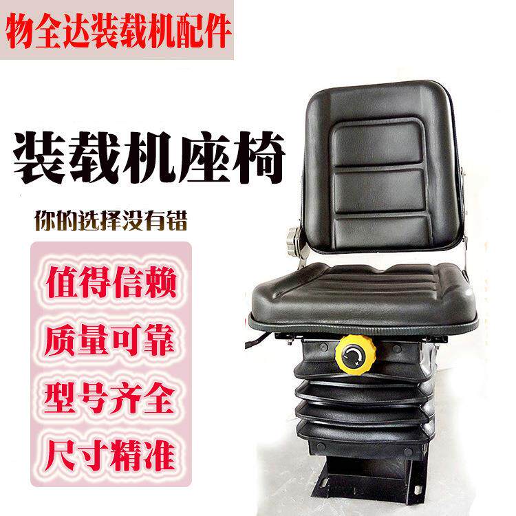 小型装载机挖掘机铲车扶手座子 减振座子驾驶座 原装座子椅子座椅
