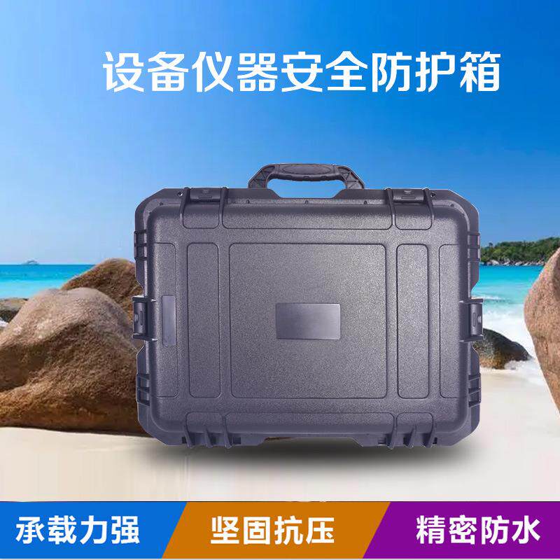 防护多功能仪器箱安全箱三防塑料箱工具拉杆箱摄影器材相机设备箱