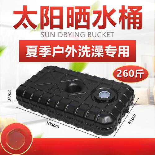 水箱晒水桶洗澡太阳院内夏季塑料箱热水洗澡户外水箱农村储水