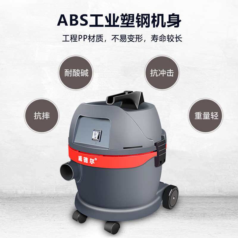 酒店客房办公室地毯清洁用工业小型吸尘吸水机 1200W大功率吸尘器