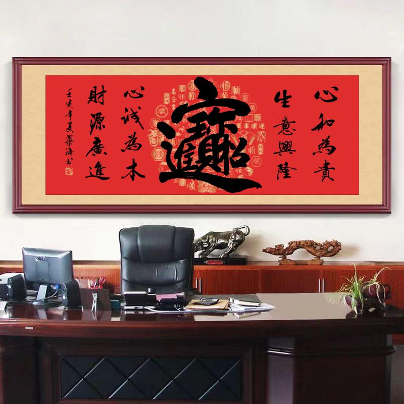 招财进宝带框挂画开业送礼牌匾办公室墙上字画聚财茶桌后挂件壁画