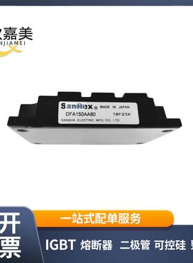 DFA150AA80 DFA100BA160桥式整流二极管 电子元器件 库存充足