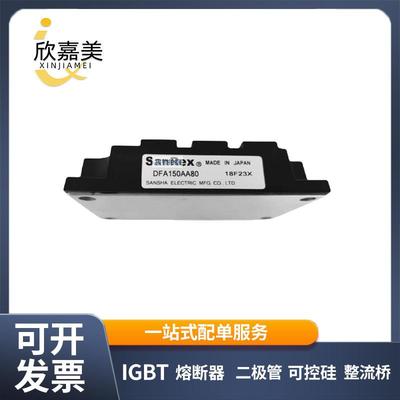 DFA150AA80 DFA100BA160桥式整流二极管 电子元器件 库存充足