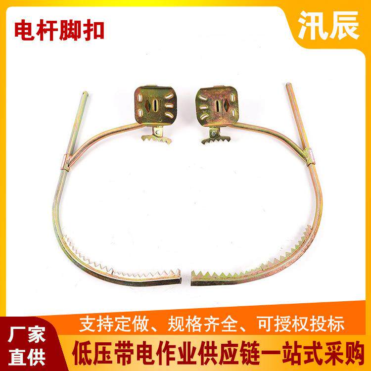 0.4kv不停电旁路作业工具400MM脚扣爬杆电杆电工带脚扣