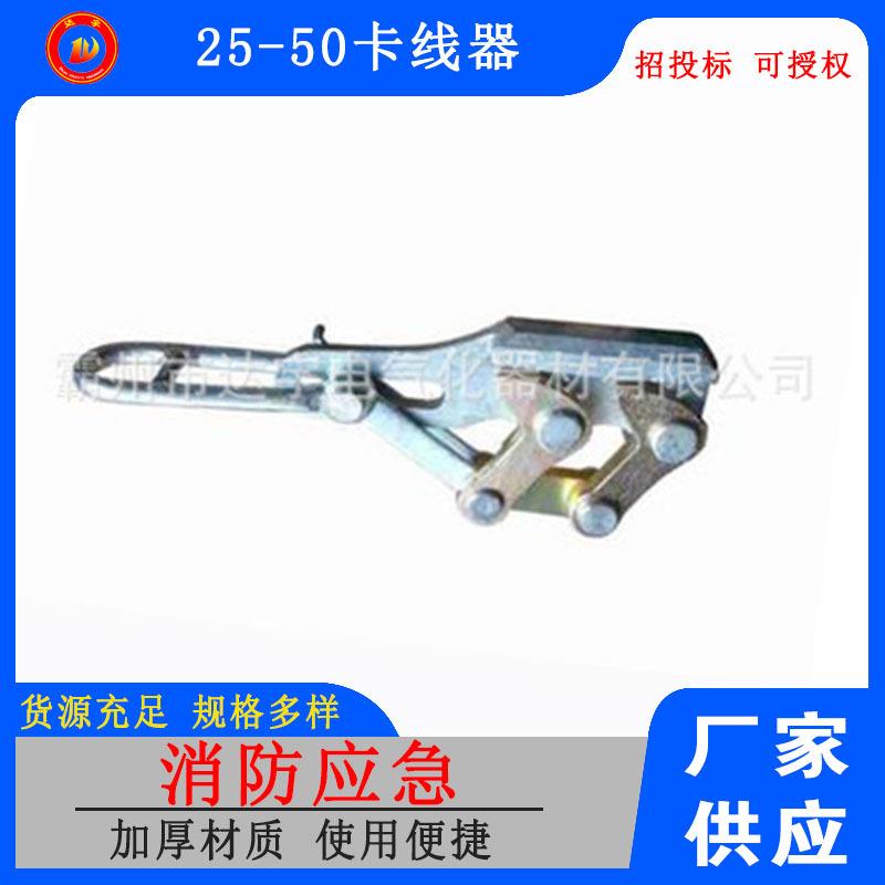 SKD25 SKD35拉线器紧线器1吨2吨3吨导线卡线器地线自动卡线器