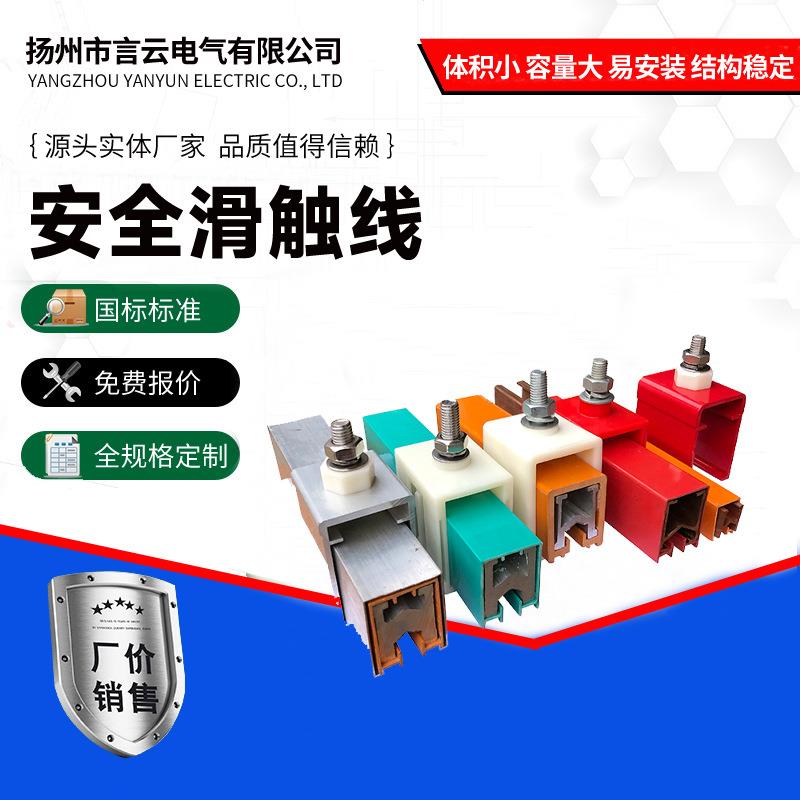 安全滑触线H型M型单极滑触线导电轨起重机行车组合式滑触线集电器