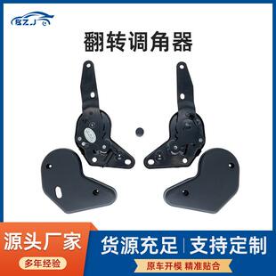汽车座椅调角器翻转调角器靠背调整器卡车房车配件改装连接器