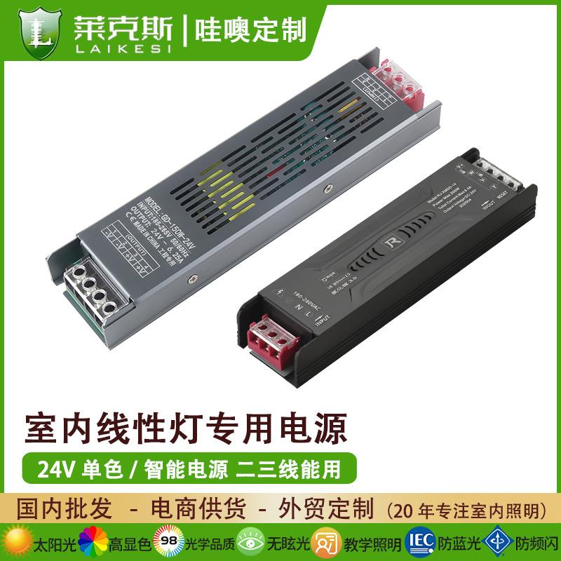 【哇噢】LED灯带变压器220V转24v驱动低压恒压 线性智能开关电源