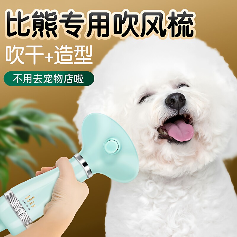比熊犬宠物吹风机拉毛一体机狗狗洗澡吹毛梳毛蓬松小狗烘干机