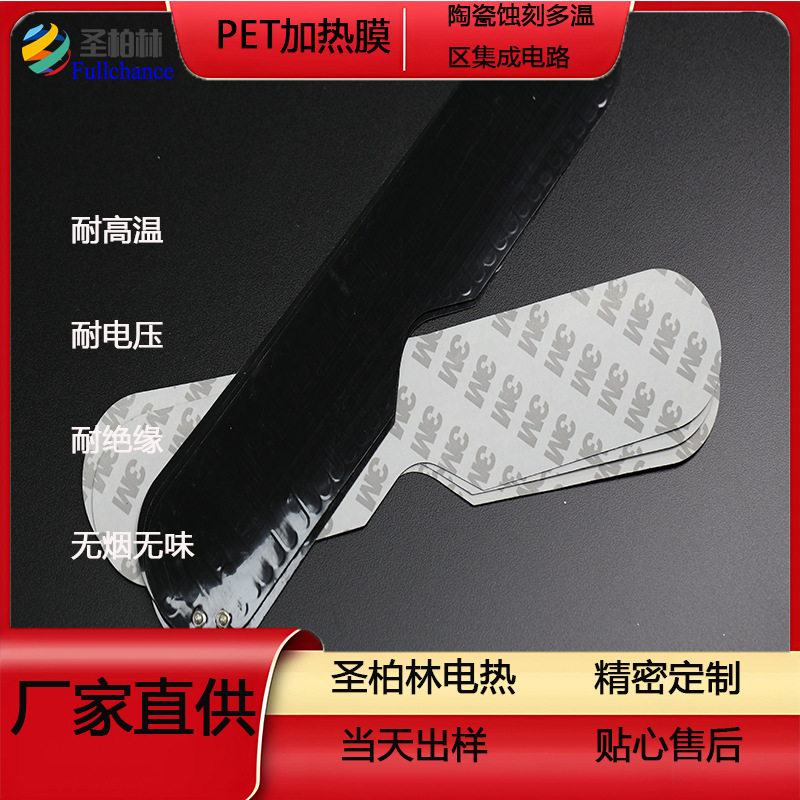 5v 云母电热板200X80电热片专业生产厂家 700度