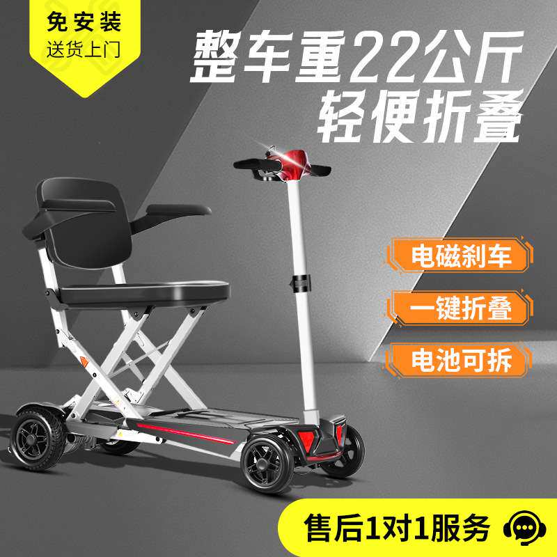 斯途玛新款户外可折叠老人