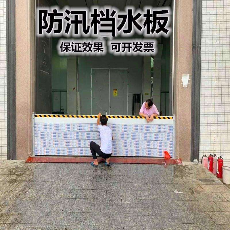 防洪挡水板防汛地下车库地铁出入口临时可拆卸闸可拆卸式
