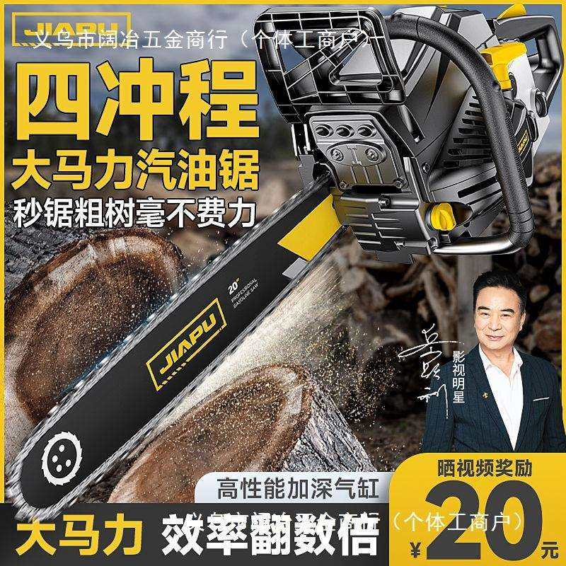 佳普油锯小型家用省油伐木锯四冲程纯汽油锯手持电锯大马力砍树机,模玩/动漫/周边/娃圈三坑/桌游,模型制作工具/辅料耗材,淘宝优惠券,粉丝福利购,淘宝优惠卷