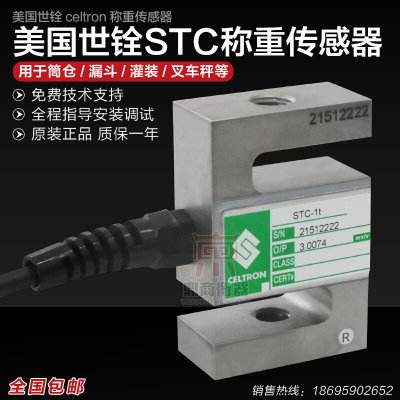 原装/STC-200KG/S型称重传感器威世/传感器VISHAY