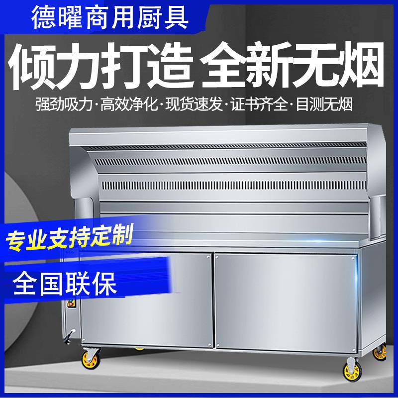 无烟烧烤车烧烤炉木炭商用摆摊移动户外油烟净化器净化车户外烤架
