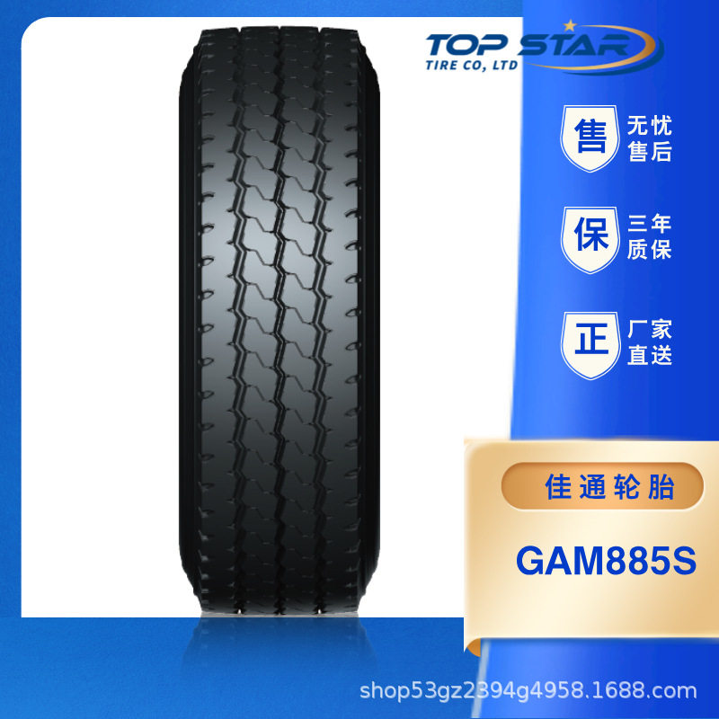 佳通(GITI)厂价直销11.00R20GAM885S货运工矿/山地防爆载重轮胎