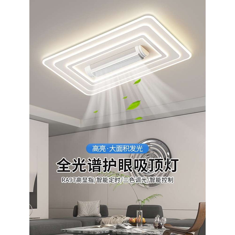 客厅主灯无叶风扇灯2024新款中山卧室灯具全屋现代简约大气吸顶灯