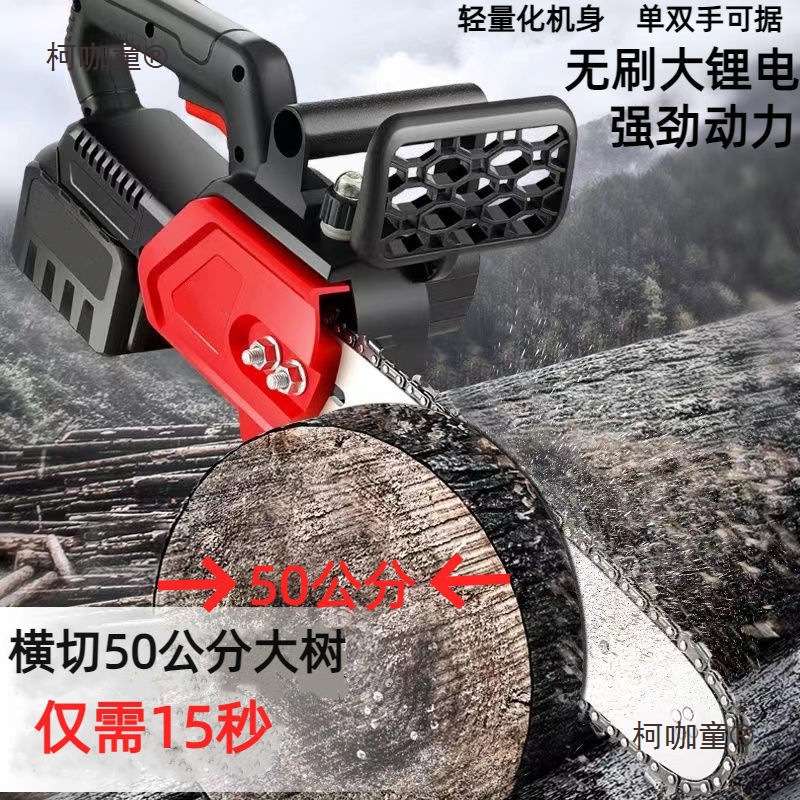 德国电锯充电手提式家用砍树伐木锯户外锯树电动小型修枝锯麦太保
