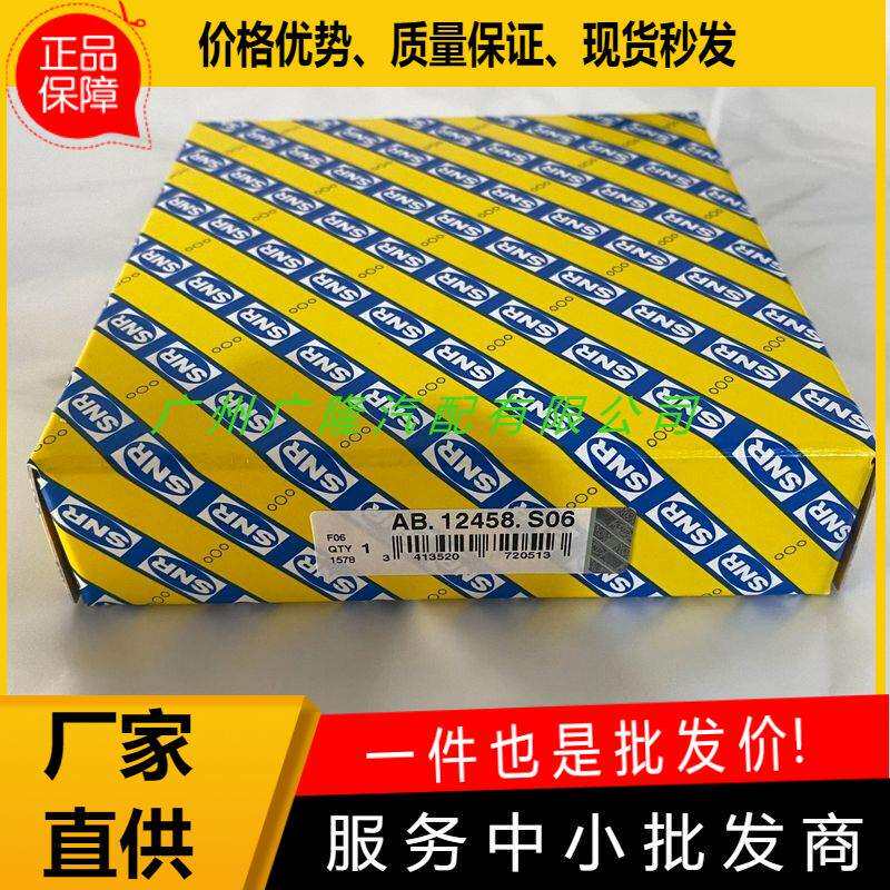 轴承AB12458轴承S06轴承车轴