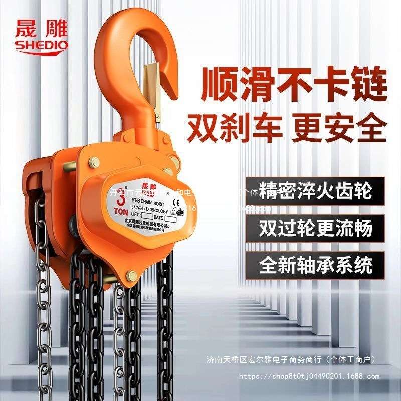 晟雕手拉葫芦1/2/3/5吨倒链10T铁葫芦小型起重工具吊机手动葫芦吊