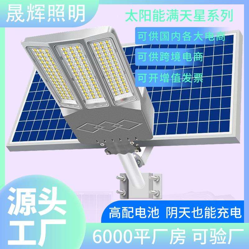 电商新款太阳能路灯led三面灯 户外大功率道路照明太阳能庭院灯