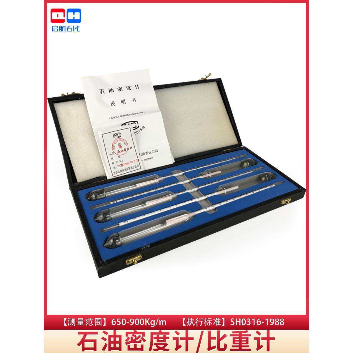 石油密度计石油比重计玻璃浮计汽油柴油测量密度加油站5只组盒装,玩具/童车/益智/积木/模型,毛绒/玩偶/公仔/布艺类玩具,淘宝优惠券,粉丝福利购,淘宝优惠卷