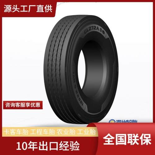 前进ADVANCE12R22.5 GL272A节油性价比高综合性能强轻卡载重轮胎