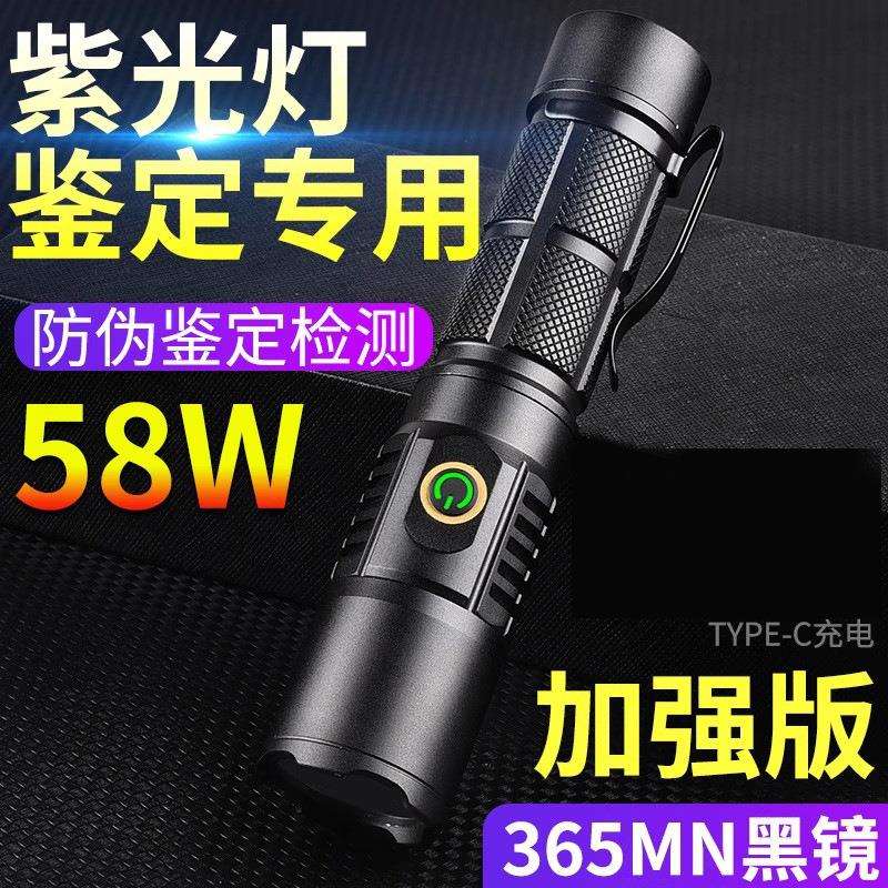 紫光灯鉴定专用365nm伍德氏灯防伪验钞烟酒检测猫藓紫外线手电筒