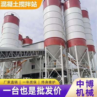 HZS60混凝土搅拌站90型/120商砼大型1方全自动配料75站工程拌合站