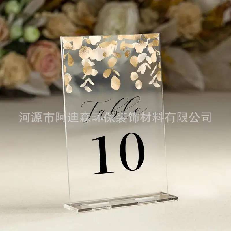 透明亚克力台卡婚礼数字餐桌展示牌夹卡底托固定桌号牌立牌婚礼牌