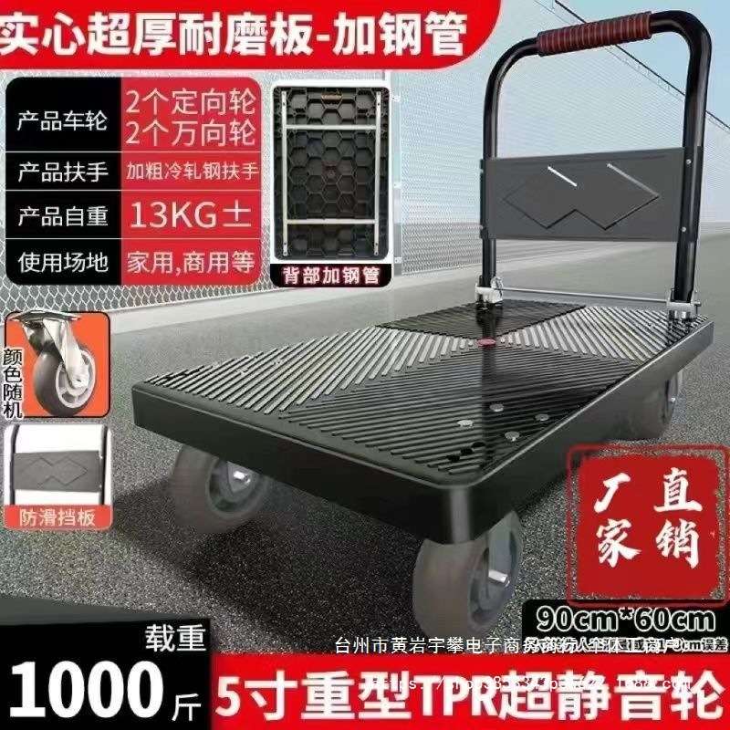 梆硬加厚静音平板车搬运车便携手拉车装修小推车拉货折叠促销车