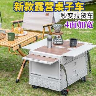 户外露营收纳折叠箱便携带轮加宽桌面野营摆摊拉箱车载后备储物箱