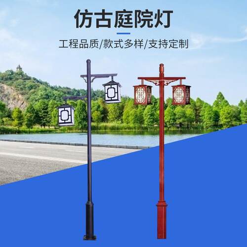 中式仿古庭院灯3米景观灯草坪灯户外防水景区复古灯笼led路灯异形