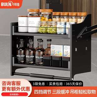 拜隆吊柜升降拉篮下拉式拉篮厨房橱柜上下升降拉篮双层阻尼缓冲