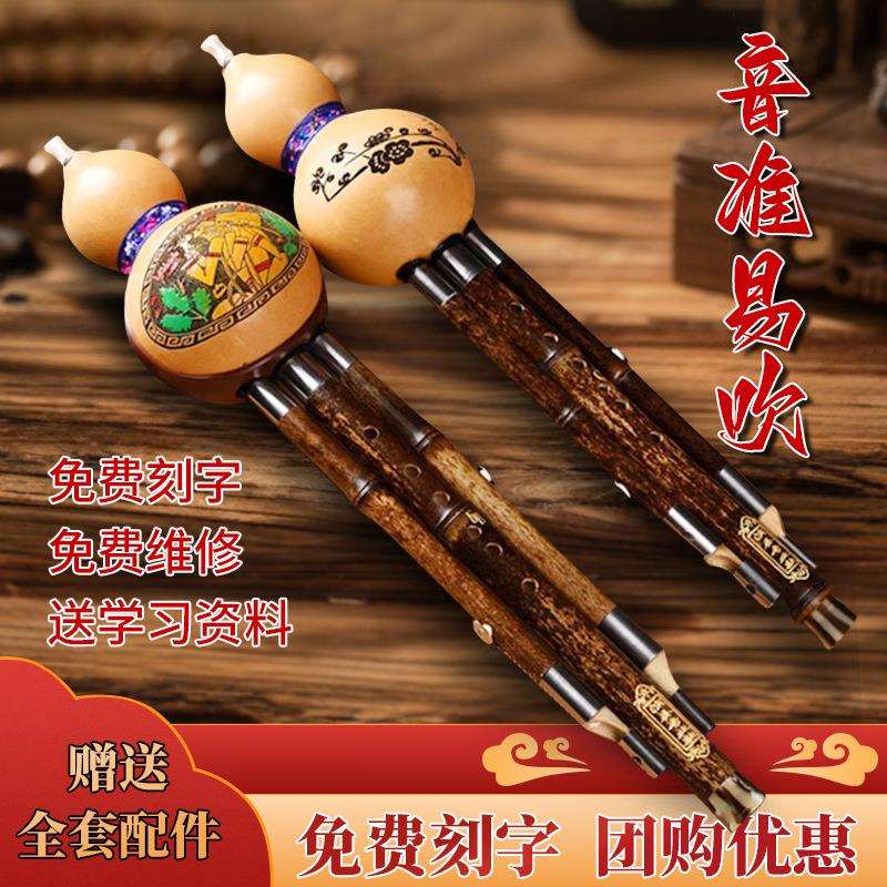 八孔葫芦丝乐器初学成人学生专业演奏型七孔8孔c调降b小D/G/F调