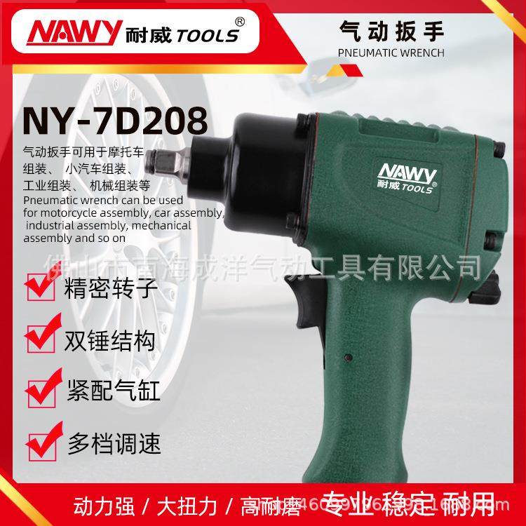 耐威工业级气动小风炮大扭力扳手1/2风扳手内六角汽修拆卸工具,电子元器件市场,集成电路（IC）,淘宝优惠券,粉丝福利购,淘宝优惠卷