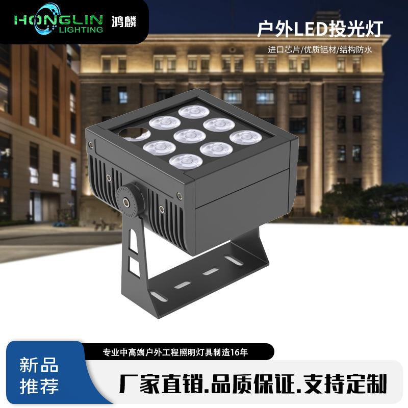 鸿麟大透镜窄角度3度和5度聚光户外防水外墙室外窄光投射LED18W