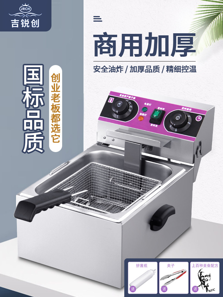 商用加厚电炸锅油条炸串薯条