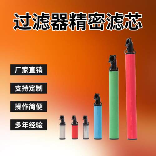 替代科林冷干机粉尘过滤精密滤芯KLAE-C35E KLAE-T35E KLAE-A35E