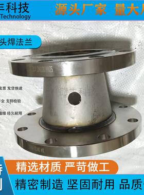 304不锈钢异径法兰大小头同心法兰大小头焊接大小头DN5080100200