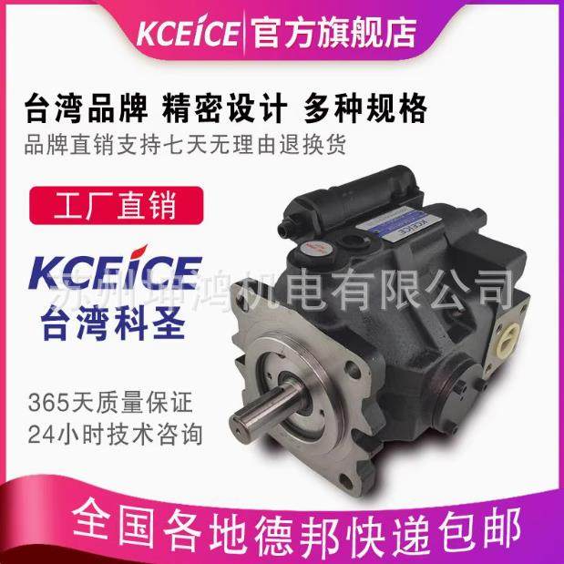 KCEICE科圣柱塞油泵V15/18/23/25/38/42/50/70C/D/G/F/A2/3/4R10X