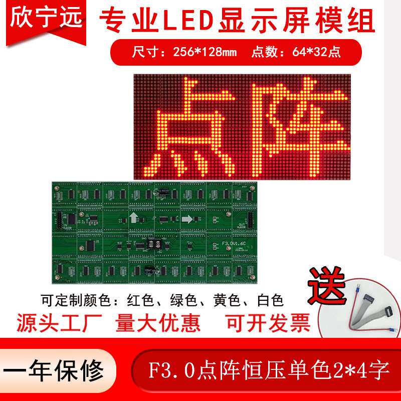 j8双色LED双色点阵室内单纯绿亮红2560LED128LED模组高LED32P4g3