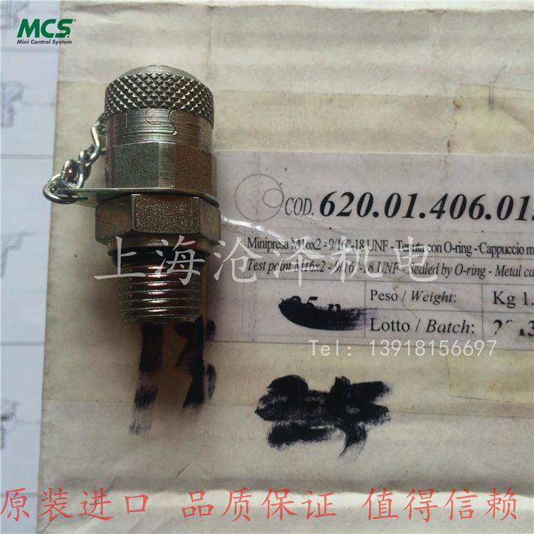 原装意大利MCS测试点测压接头9/16 UNF O型圈620.01.406.01