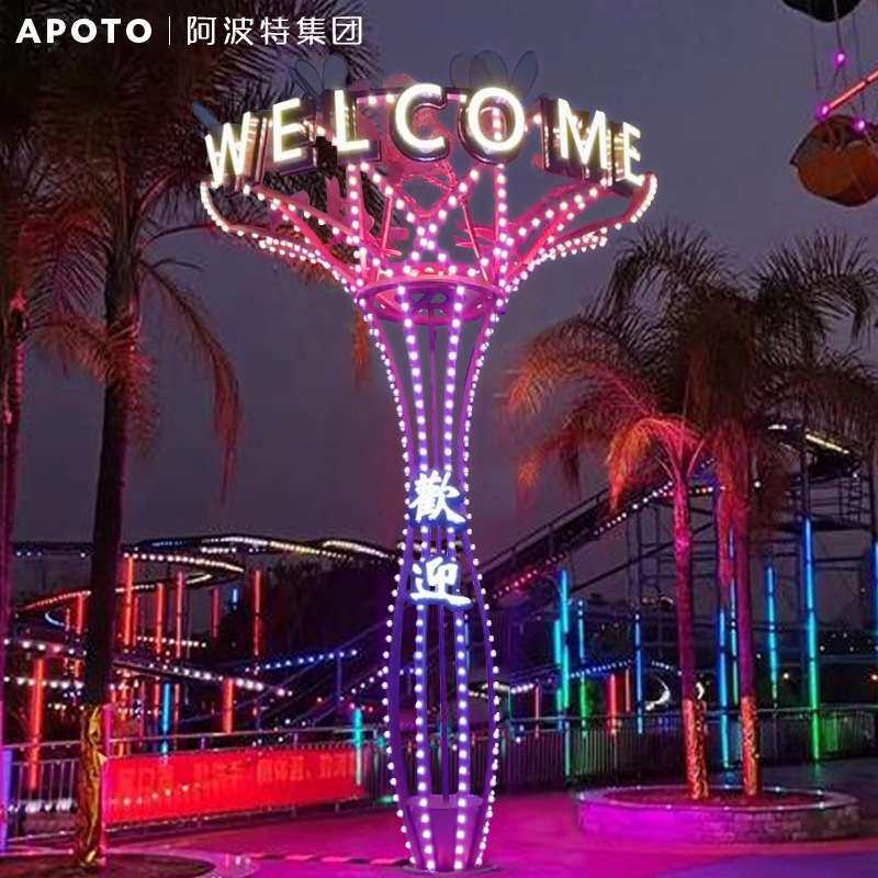 户外欢乐树生命之树景观灯网红打卡景区公园广场游乐场创意灯具