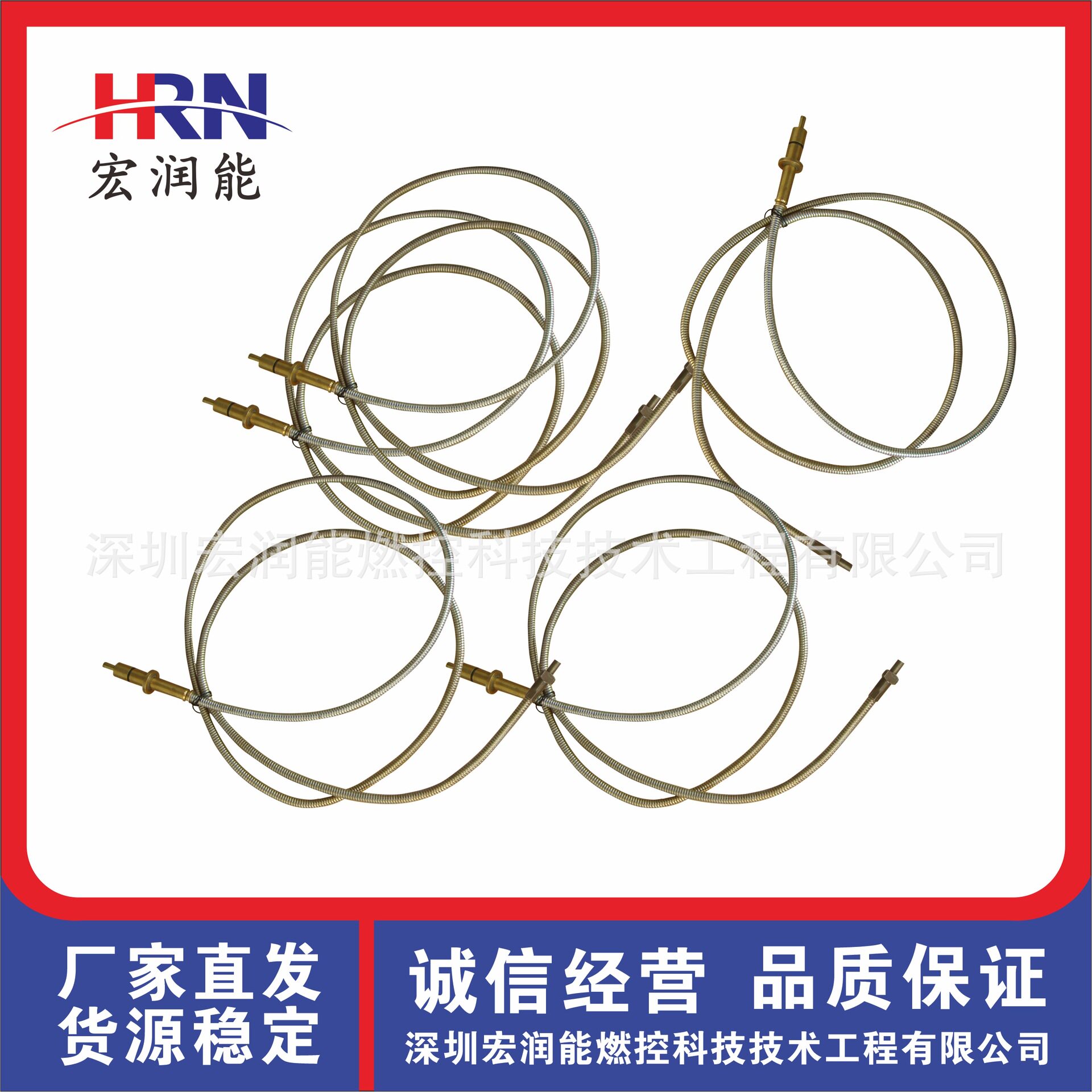 火检光钎/WFS253GFJB带接头/宏润能燃控