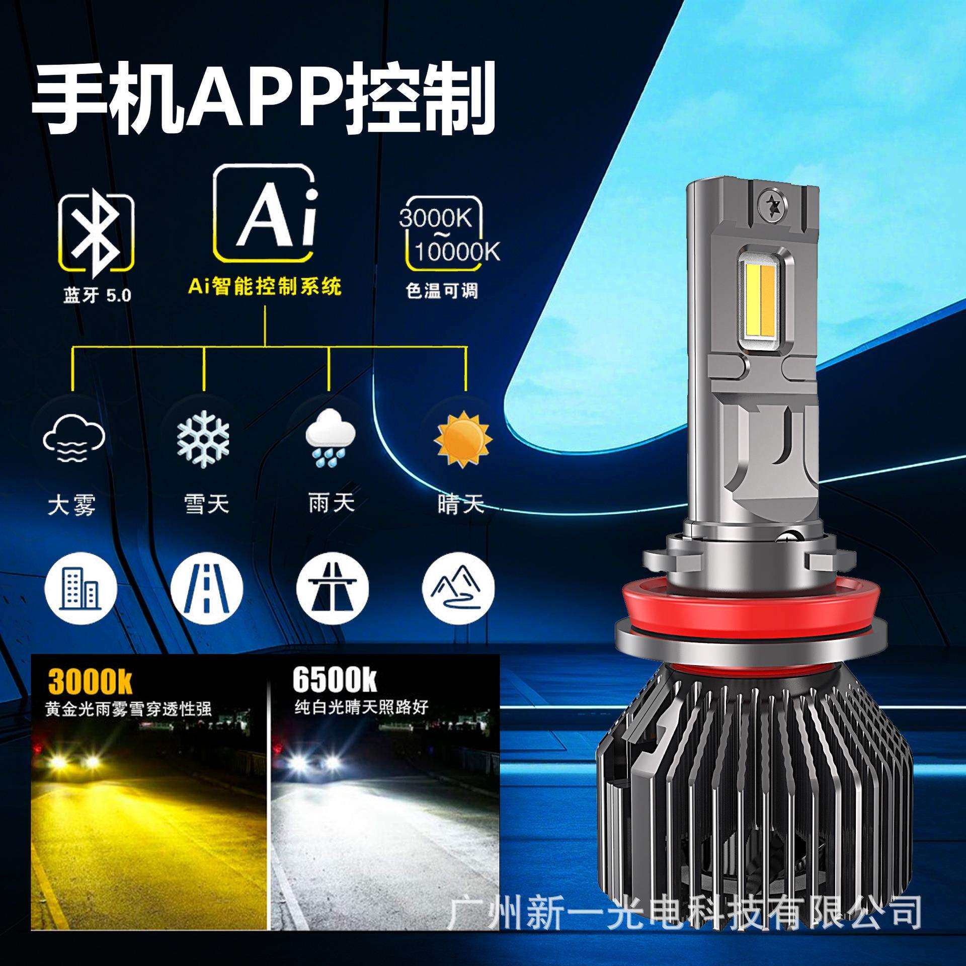 汽车智能led灯泡超亮h1车灯h4 led灯远近光一体H7大灯h119005改装