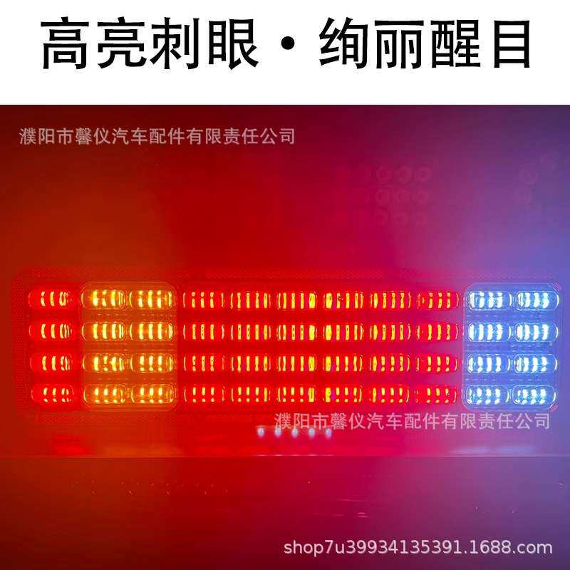 货车通用24V斯太尔王超亮LED防追尾灯警示总成强光转向倒车刹车灯
