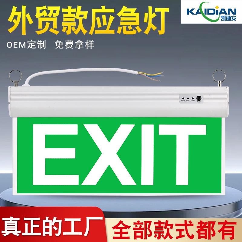 外贸应急灯exit指示牌紧急疏散指示灯悬挂式吊牌逃生通道标志灯