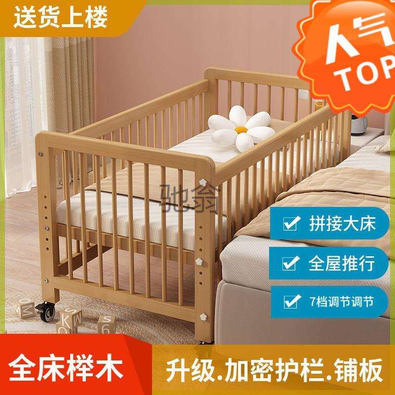 ir榉木婴儿床带轮子可以移动高度可调实木bb床儿宝宝床拼接