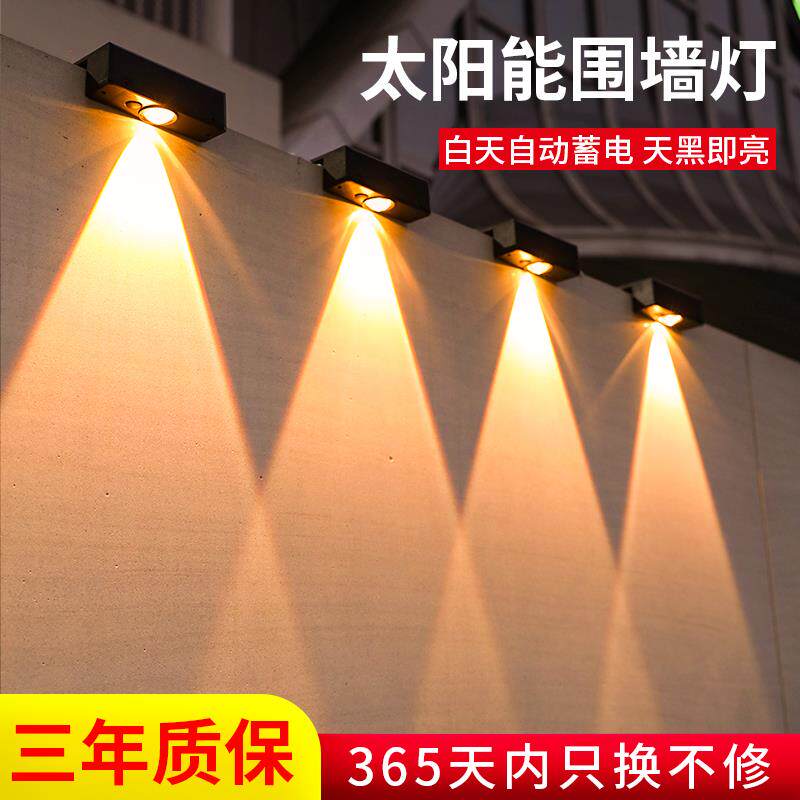 太阳能户外庭院灯花园围墙装饰壁灯农家小院墙面点缀氛围灯洗墙灯